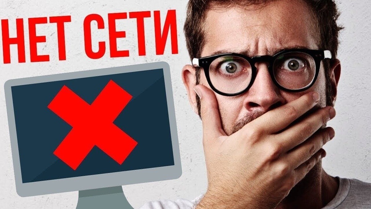 Почему не работает интернет на компьютере с Windows 10?